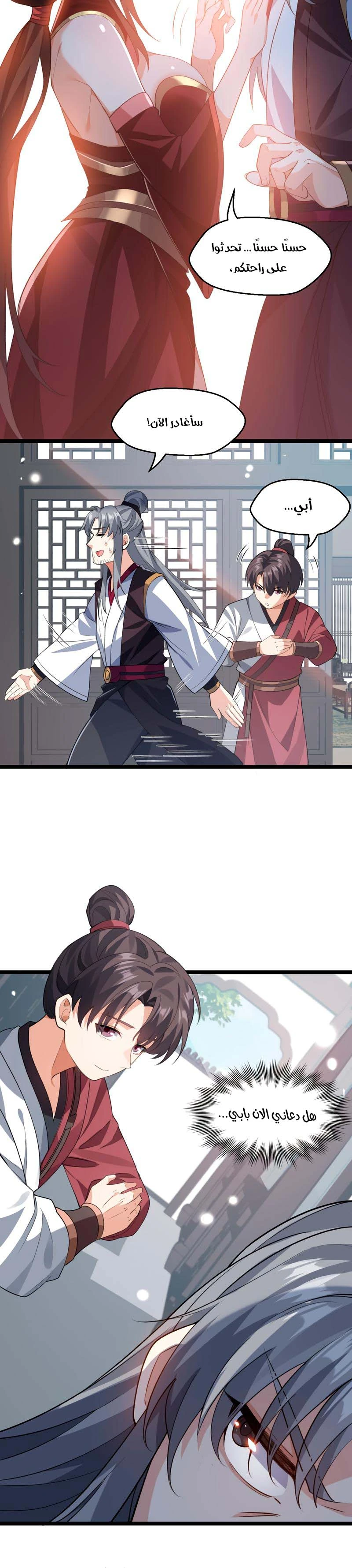Chapter Image 11